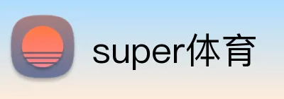 super体育 logo